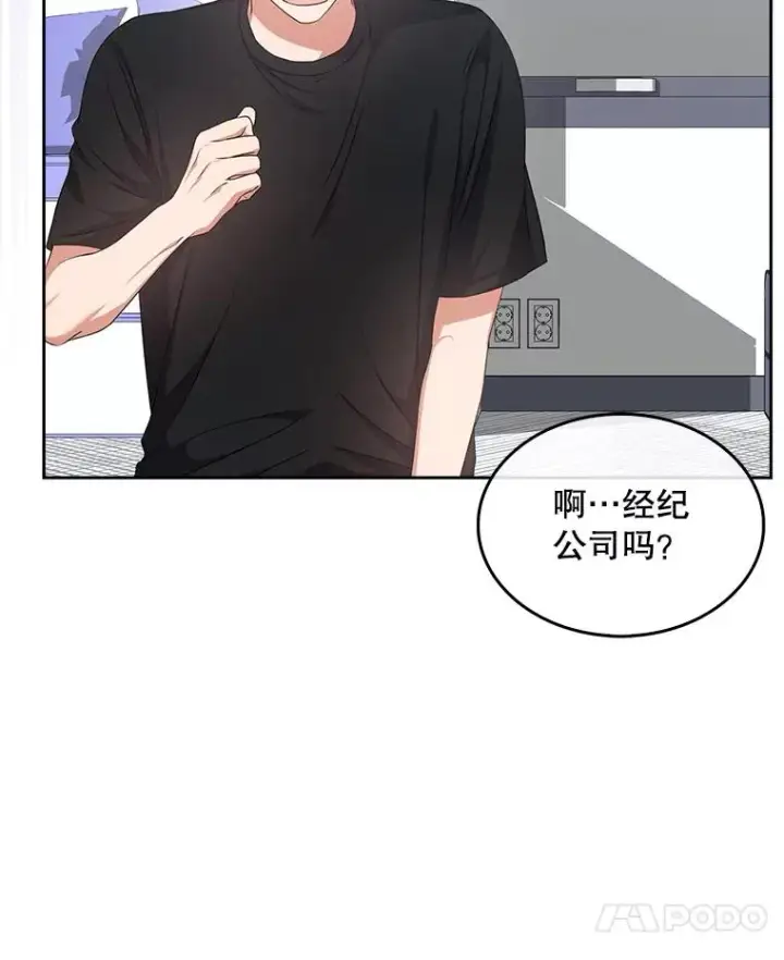 《不出道就完蛋了》44.舆论反转图20
