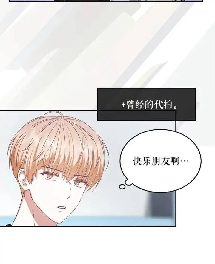 《不出道就完蛋了》44.舆论反转图23