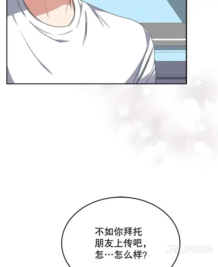 《不出道就完蛋了》44.舆论反转图27