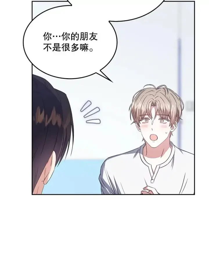 《不出道就完蛋了》44.舆论反转图28