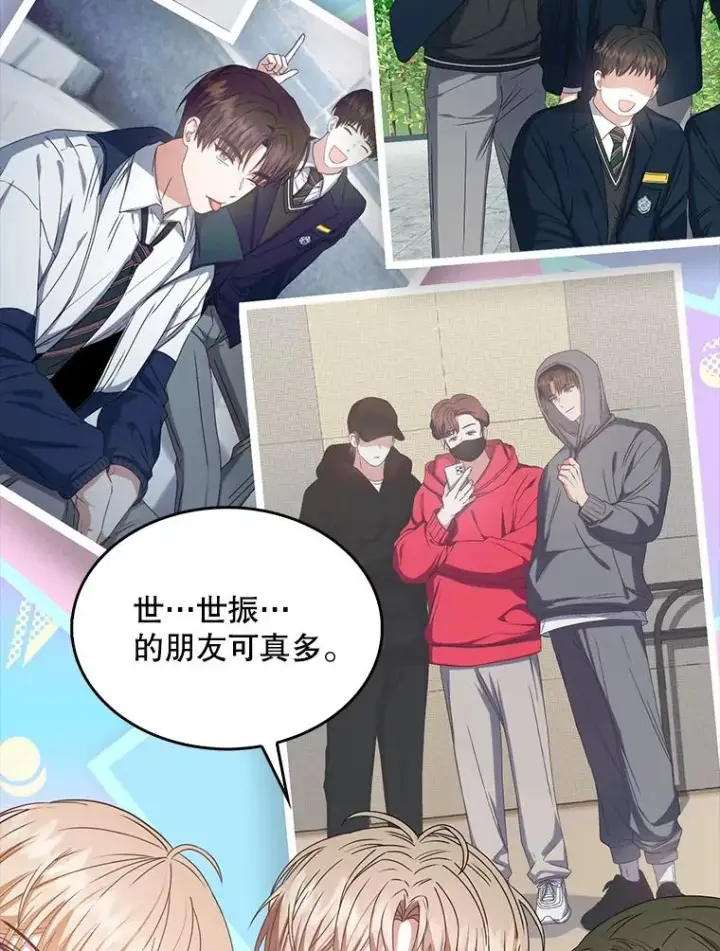 《不出道就完蛋了》44.舆论反转图3
