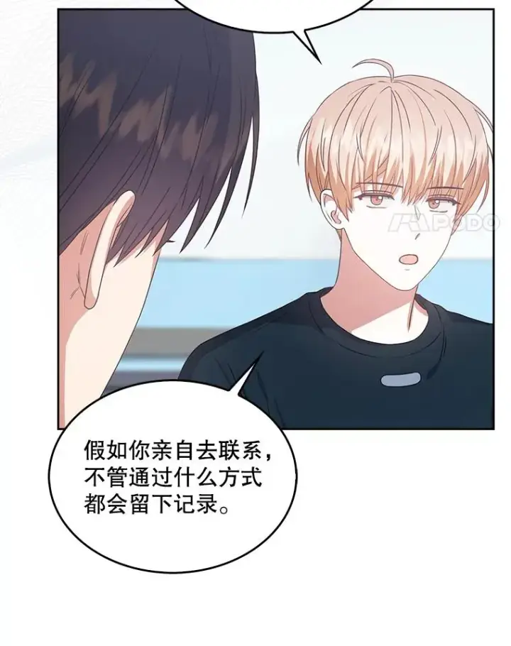 《不出道就完蛋了》44.舆论反转图31
