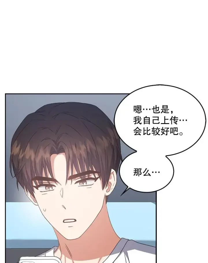 《不出道就完蛋了》44.舆论反转图32