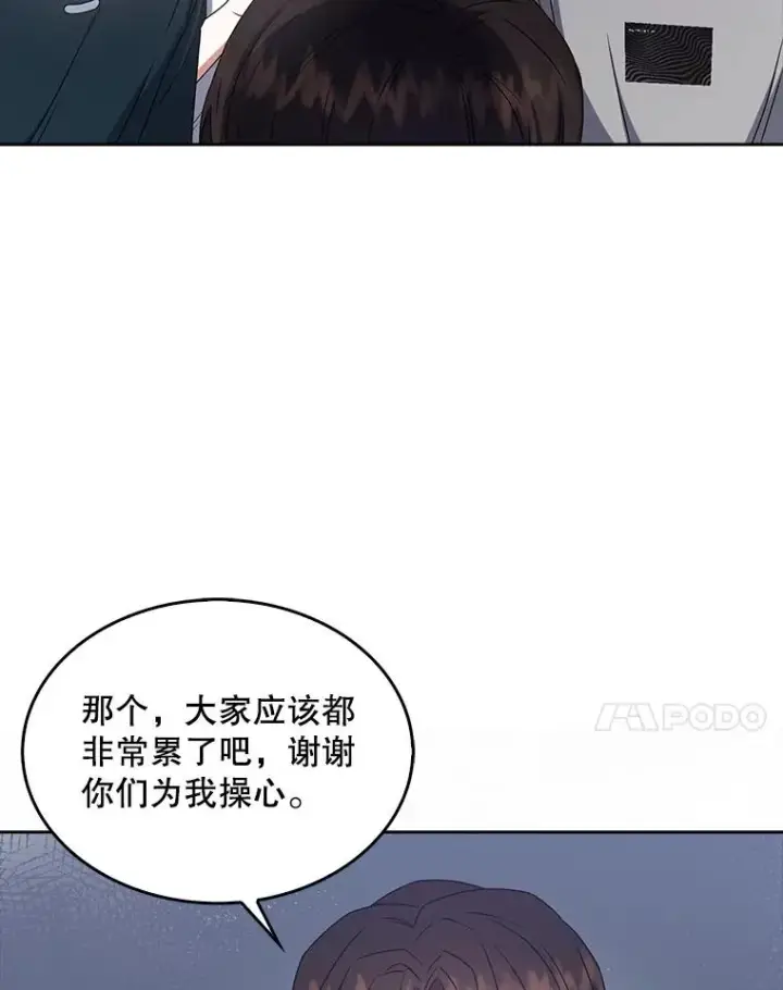 《不出道就完蛋了》44.舆论反转图34