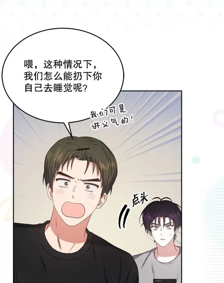 《不出道就完蛋了》44.舆论反转图36