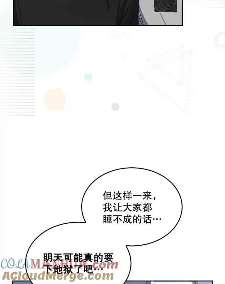 《不出道就完蛋了》44.舆论反转图37