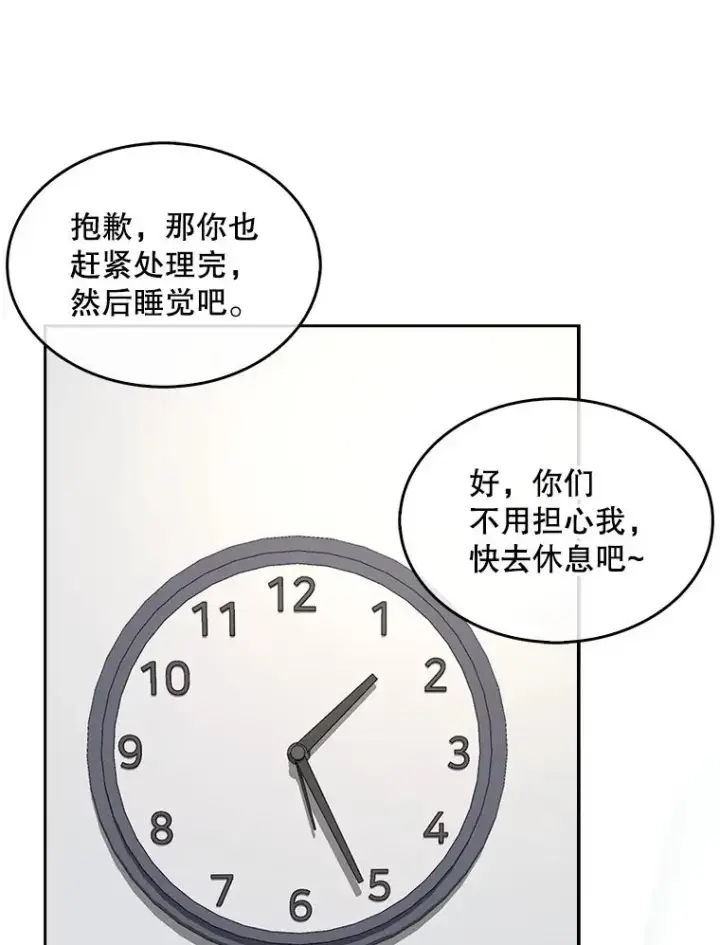 《不出道就完蛋了》44.舆论反转图39