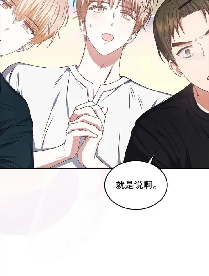 《不出道就完蛋了》44.舆论反转图4
