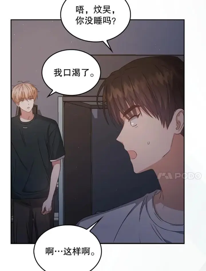 《不出道就完蛋了》44.舆论反转图44