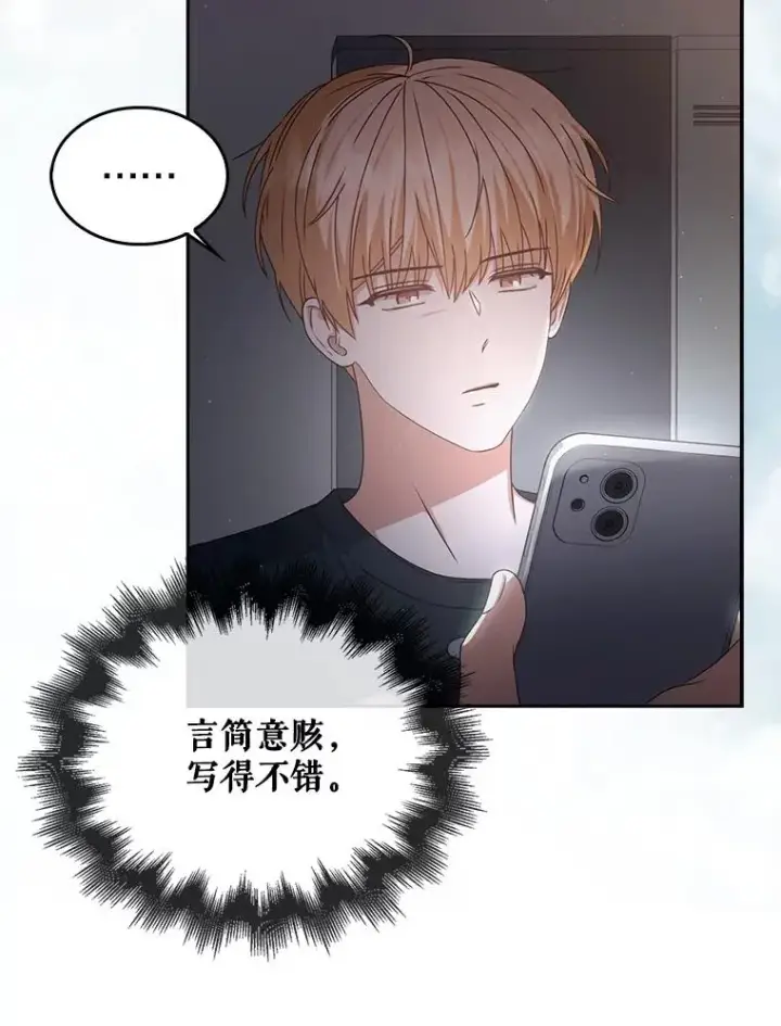 《不出道就完蛋了》44.舆论反转图48
