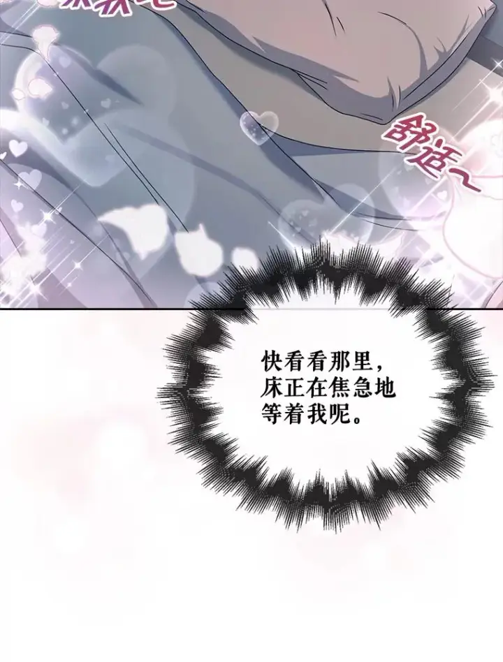 《不出道就完蛋了》44.舆论反转图52