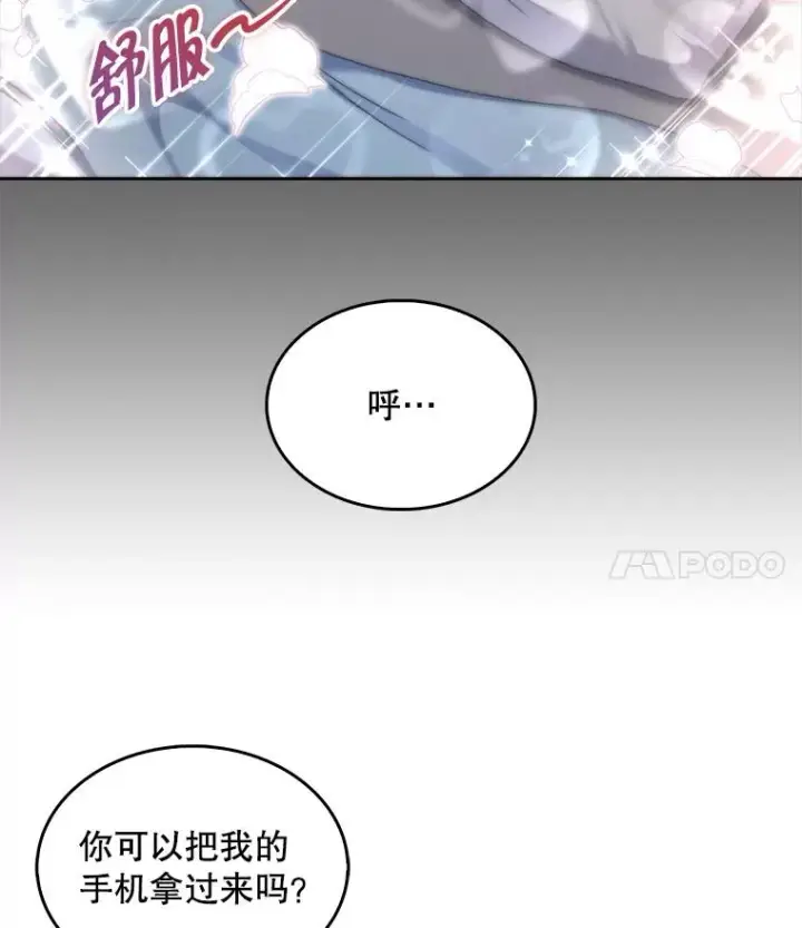 《不出道就完蛋了》44.舆论反转图54