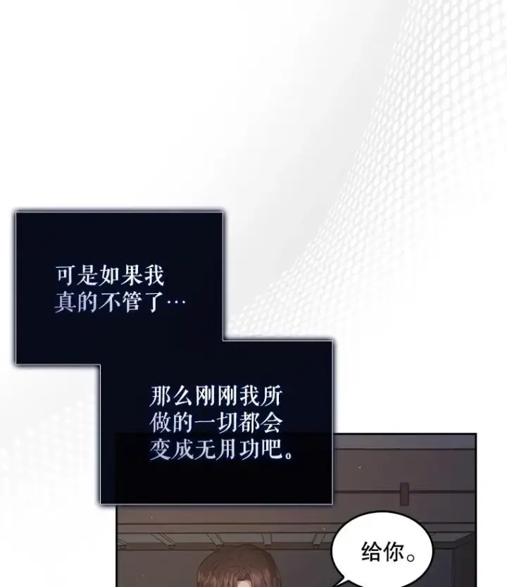 《不出道就完蛋了》44.舆论反转图56