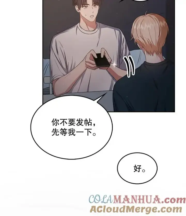 《不出道就完蛋了》44.舆论反转图57