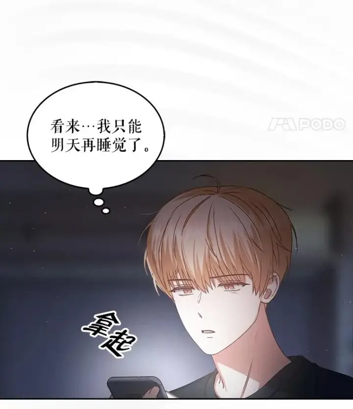 《不出道就完蛋了》44.舆论反转图58
