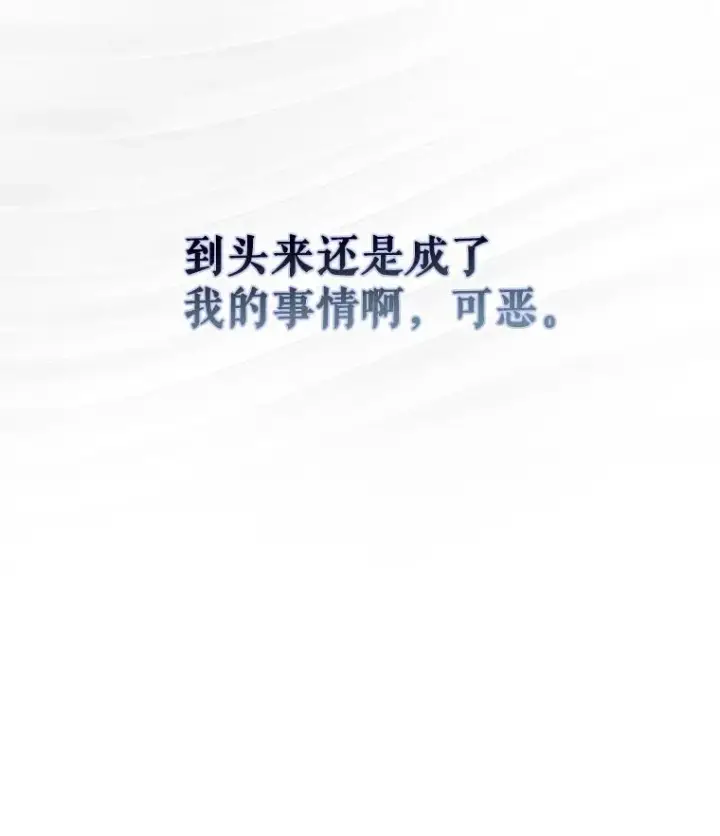 《不出道就完蛋了》44.舆论反转图59