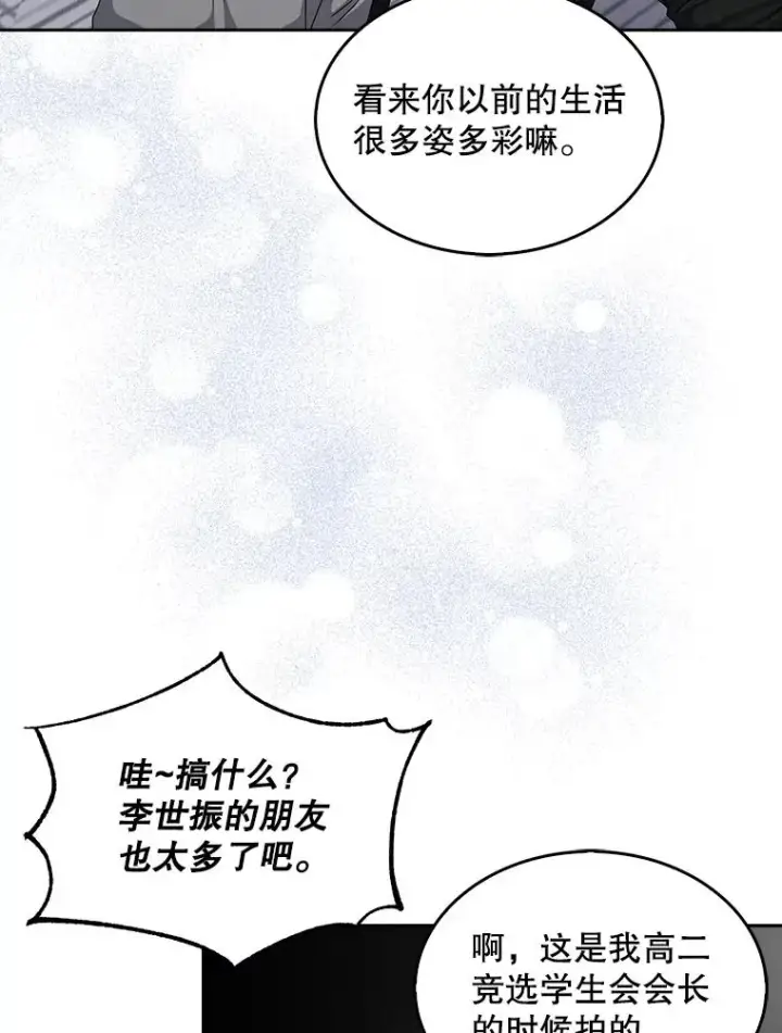 《不出道就完蛋了》44.舆论反转图6