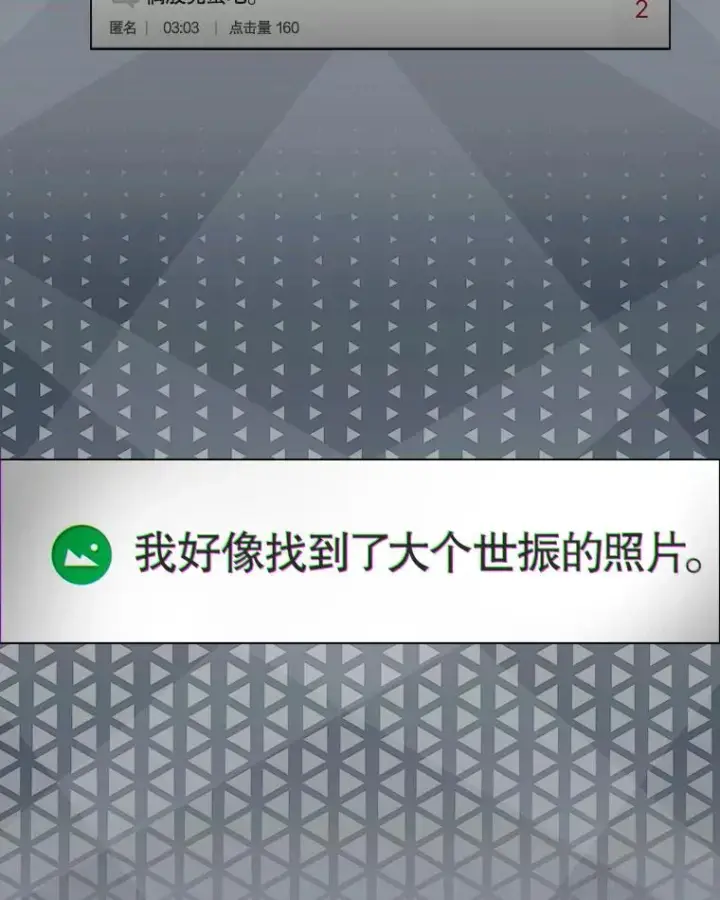 《不出道就完蛋了》44.舆论反转图66