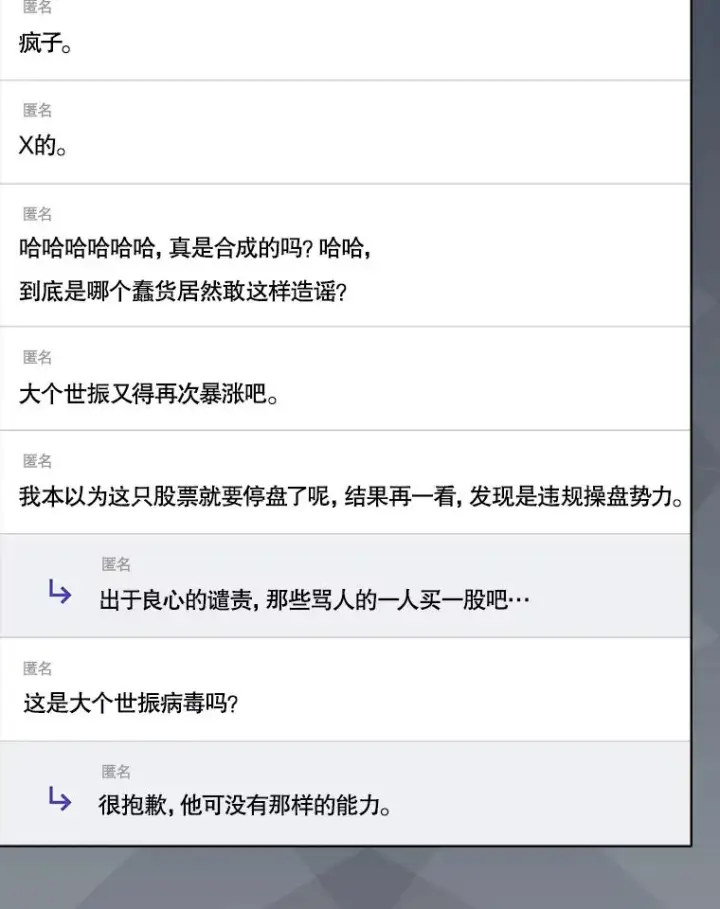 《不出道就完蛋了》44.舆论反转图74