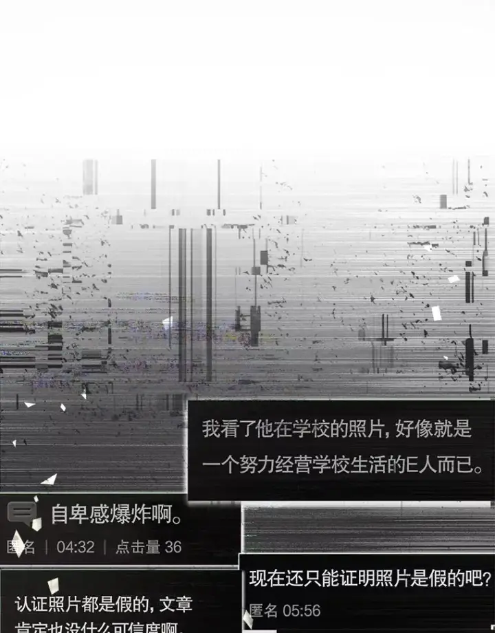 《不出道就完蛋了》44.舆论反转图80