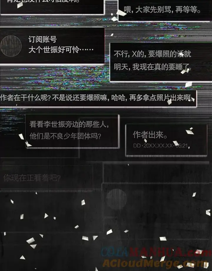 《不出道就完蛋了》44.舆论反转图81