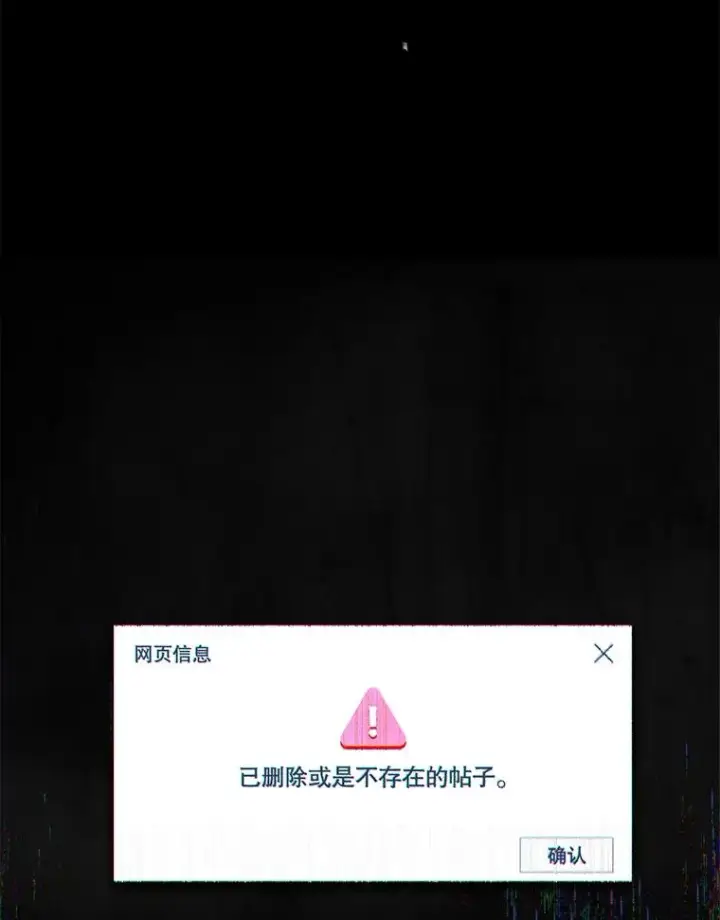 《不出道就完蛋了》44.舆论反转图83