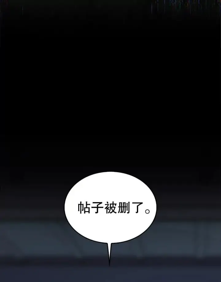 《不出道就完蛋了》44.舆论反转图84