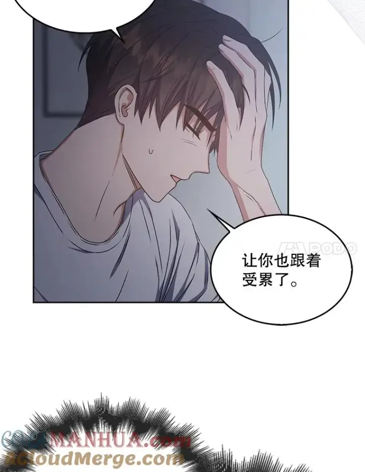 《不出道就完蛋了》44.舆论反转图89