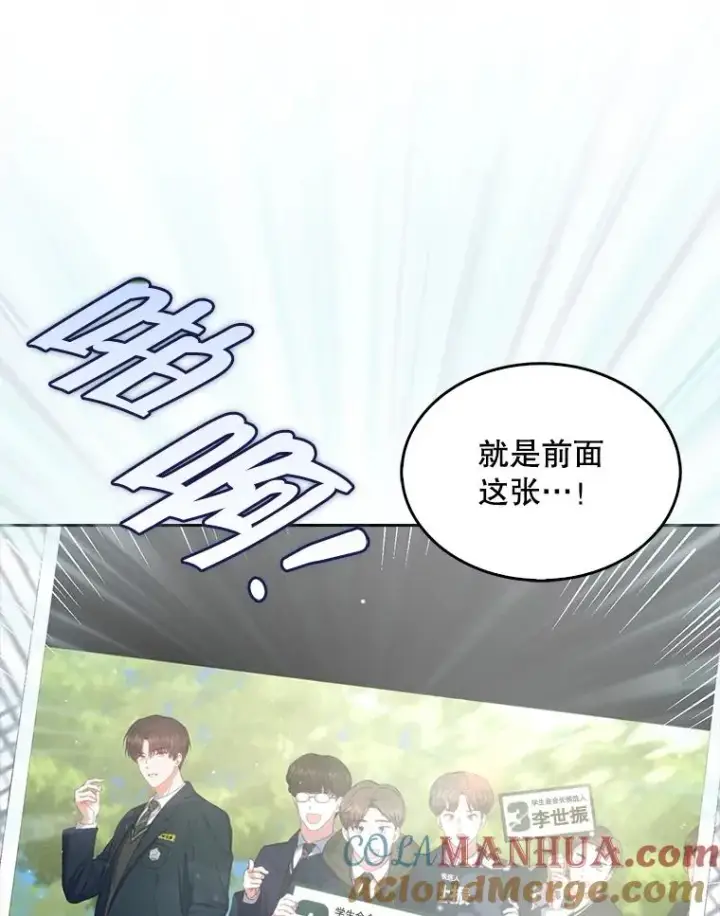 《不出道就完蛋了》44.舆论反转图9