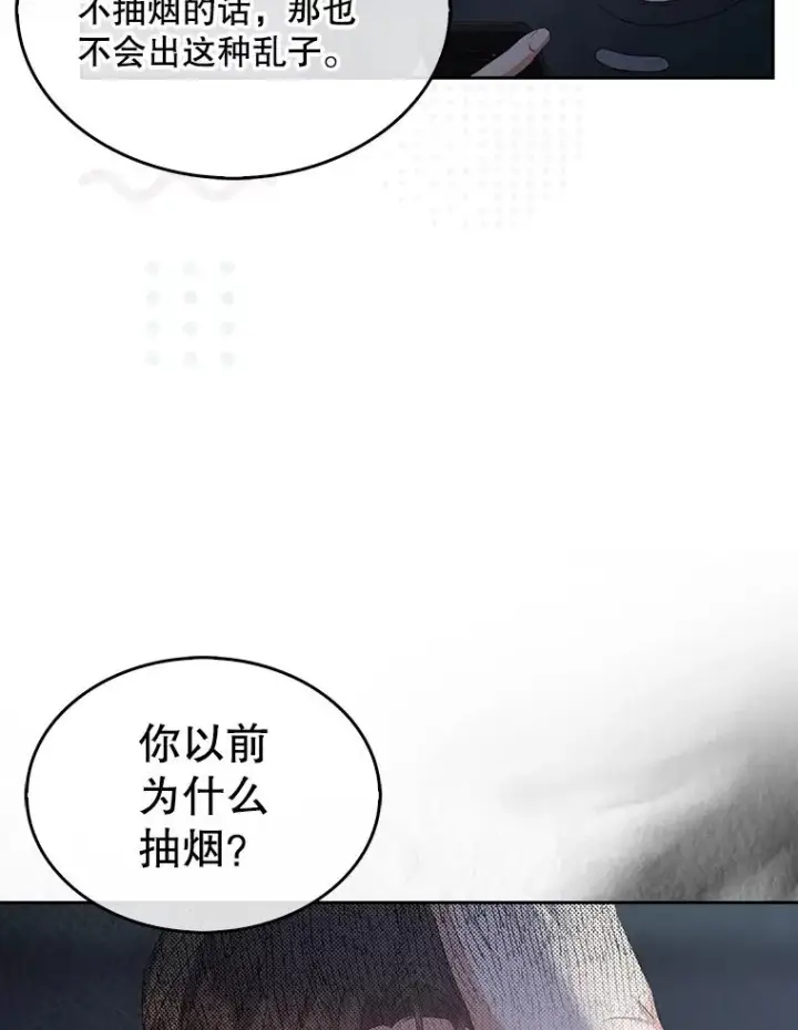 《不出道就完蛋了》44.舆论反转图91