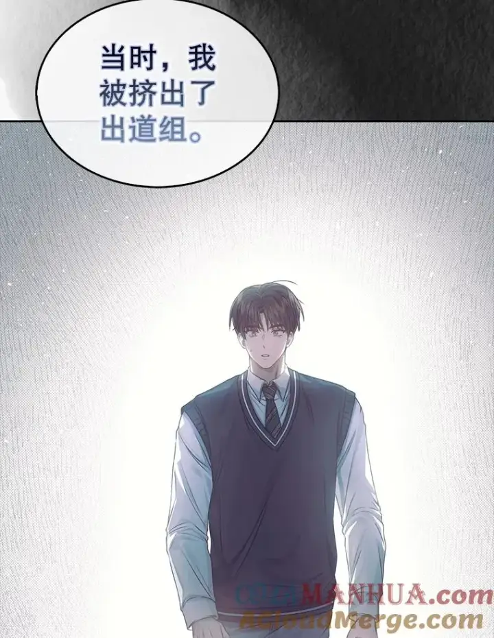 《不出道就完蛋了》44.舆论反转图93