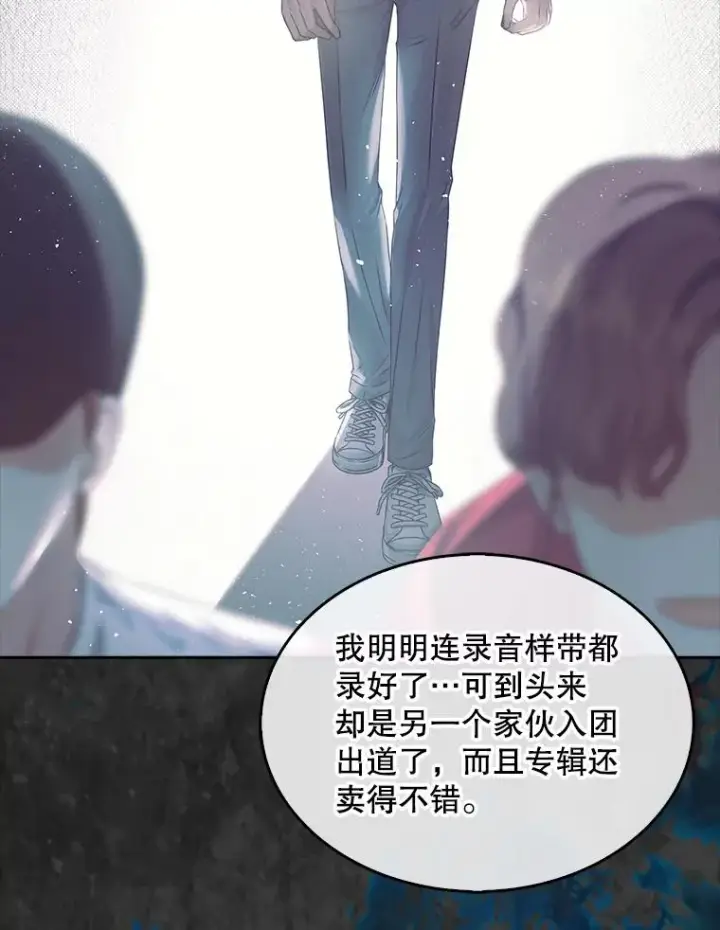 《不出道就完蛋了》44.舆论反转图94