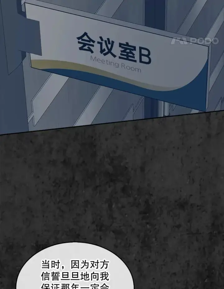 《不出道就完蛋了》44.舆论反转图96