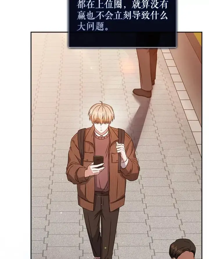 《不出道就完蛋了》46.第1名？图103