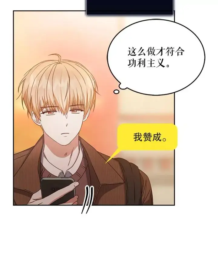 《不出道就完蛋了》46.第1名？图106