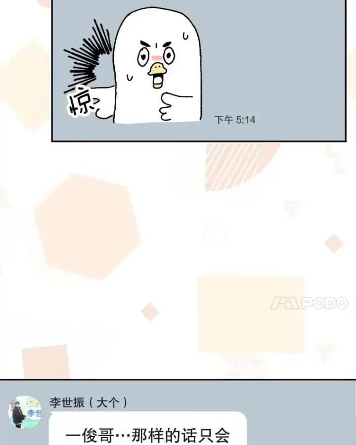 《不出道就完蛋了》46.第1名？图108