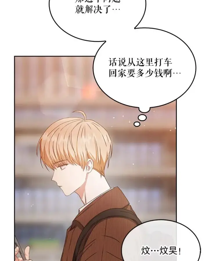 《不出道就完蛋了》46.第1名？图111