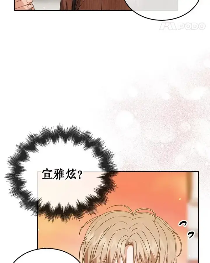 《不出道就完蛋了》46.第1名？图112