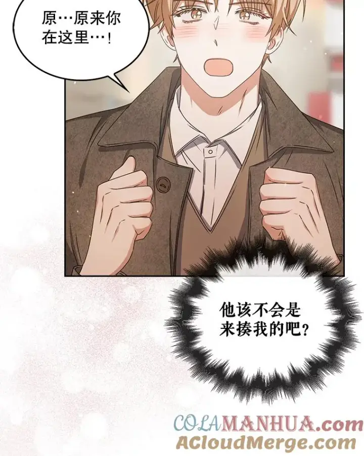 《不出道就完蛋了》46.第1名？图113