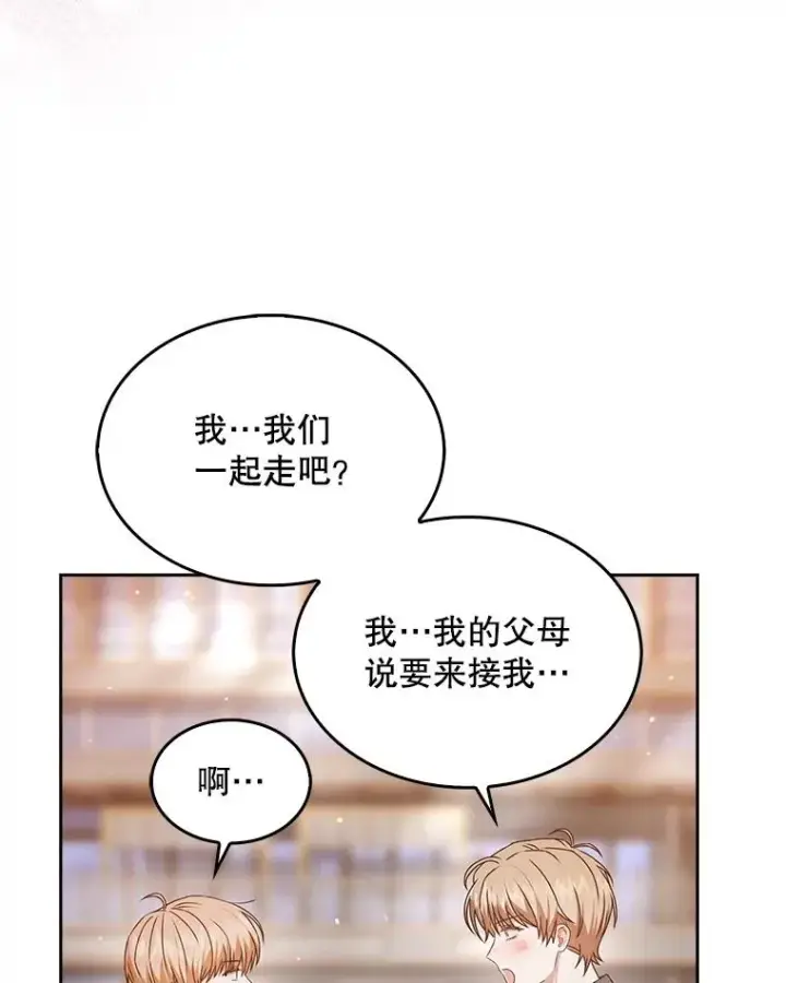 《不出道就完蛋了》46.第1名？图114