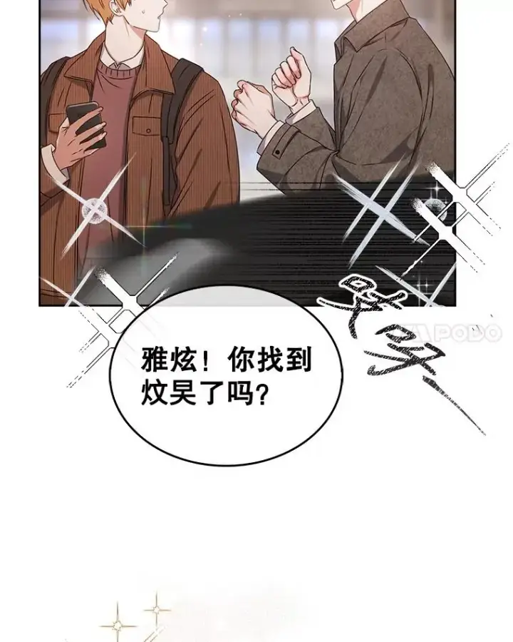 《不出道就完蛋了》46.第1名？图115