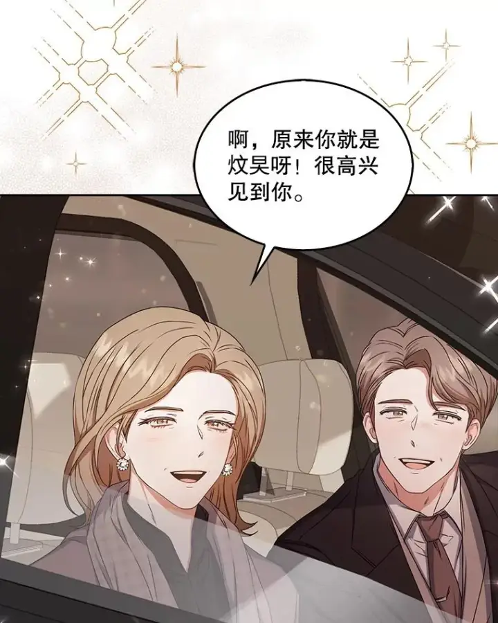 《不出道就完蛋了》46.第1名？图116
