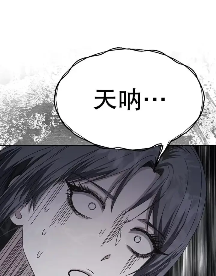 《不出道就完蛋了》46.第1名？图15