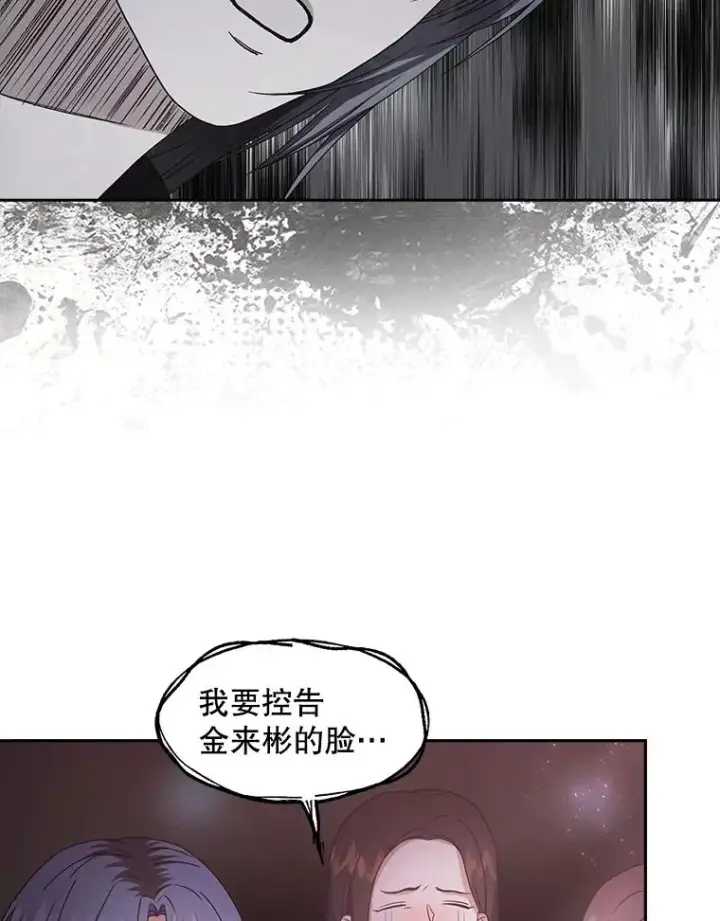 《不出道就完蛋了》46.第1名？图16