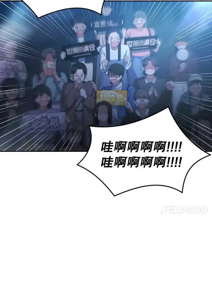 《不出道就完蛋了》46.第1名？图47
