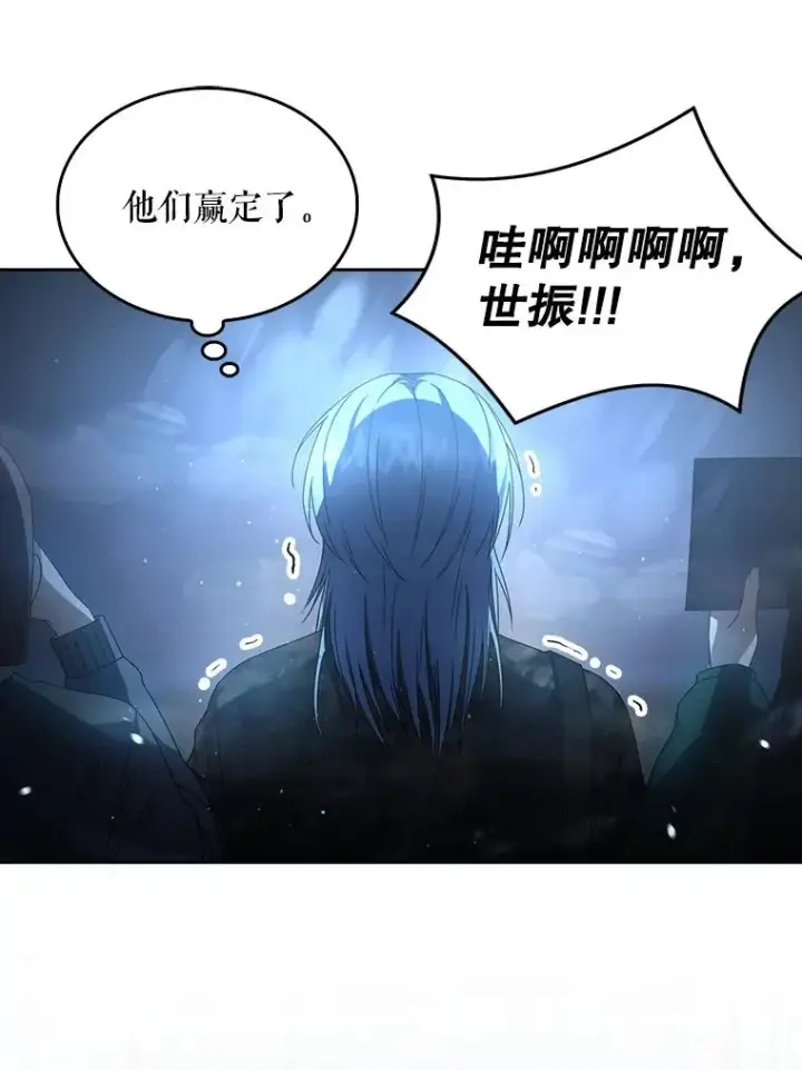 《不出道就完蛋了》46.第1名？图48