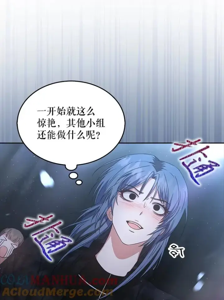 《不出道就完蛋了》46.第1名？图49