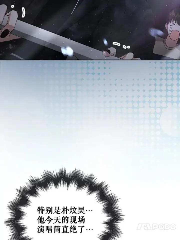 《不出道就完蛋了》46.第1名？图50