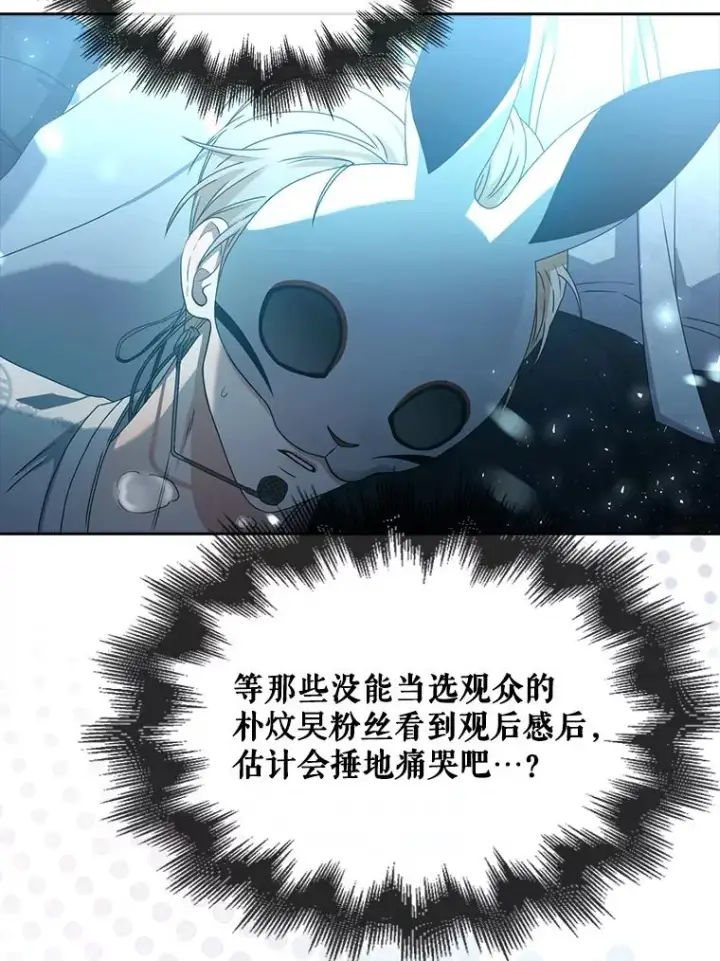 《不出道就完蛋了》46.第1名？图51