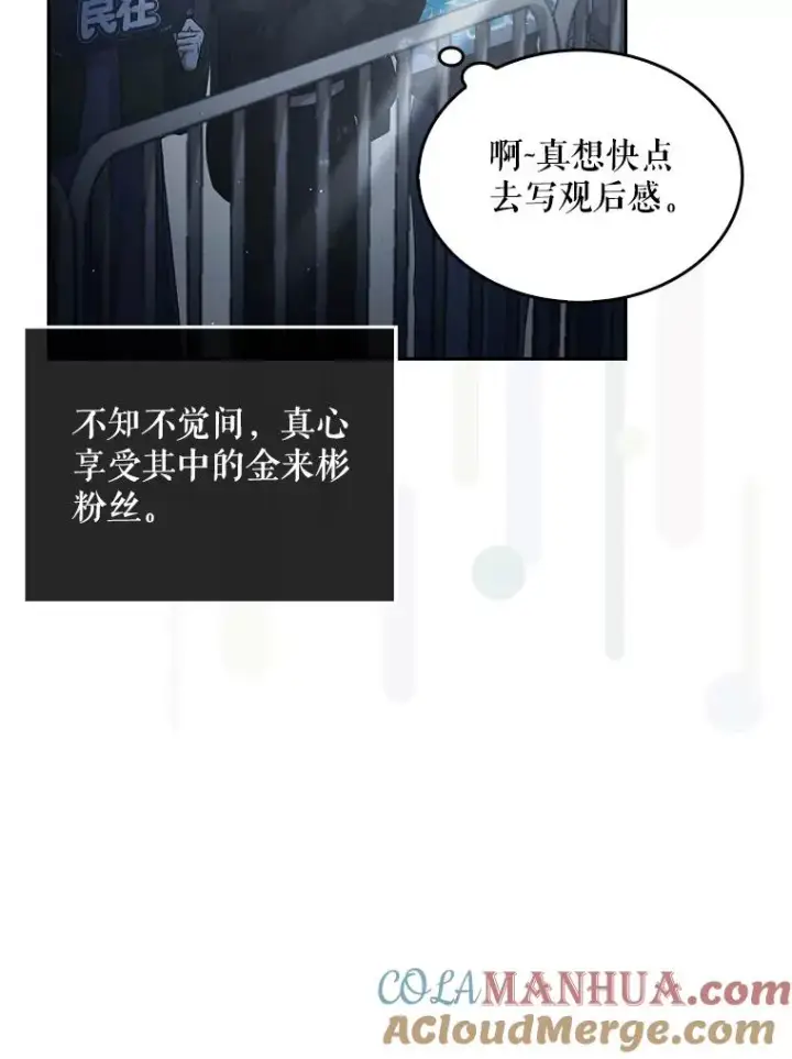 《不出道就完蛋了》46.第1名？图53
